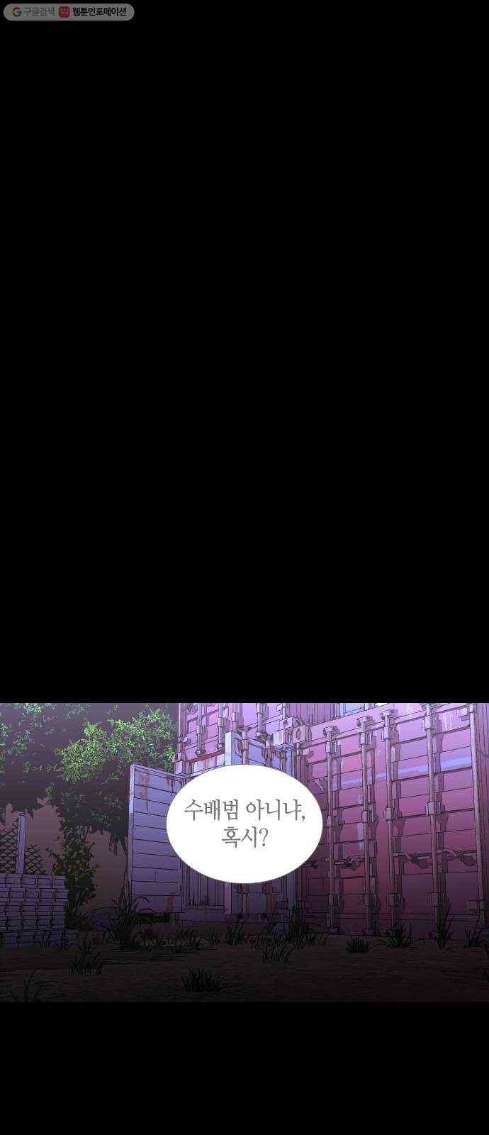 트럼프 시즌4 59화 걸음 14 5
