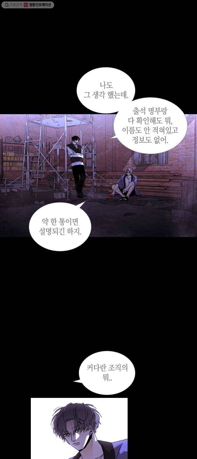 트럼프 시즌4 59화 걸음 14 6