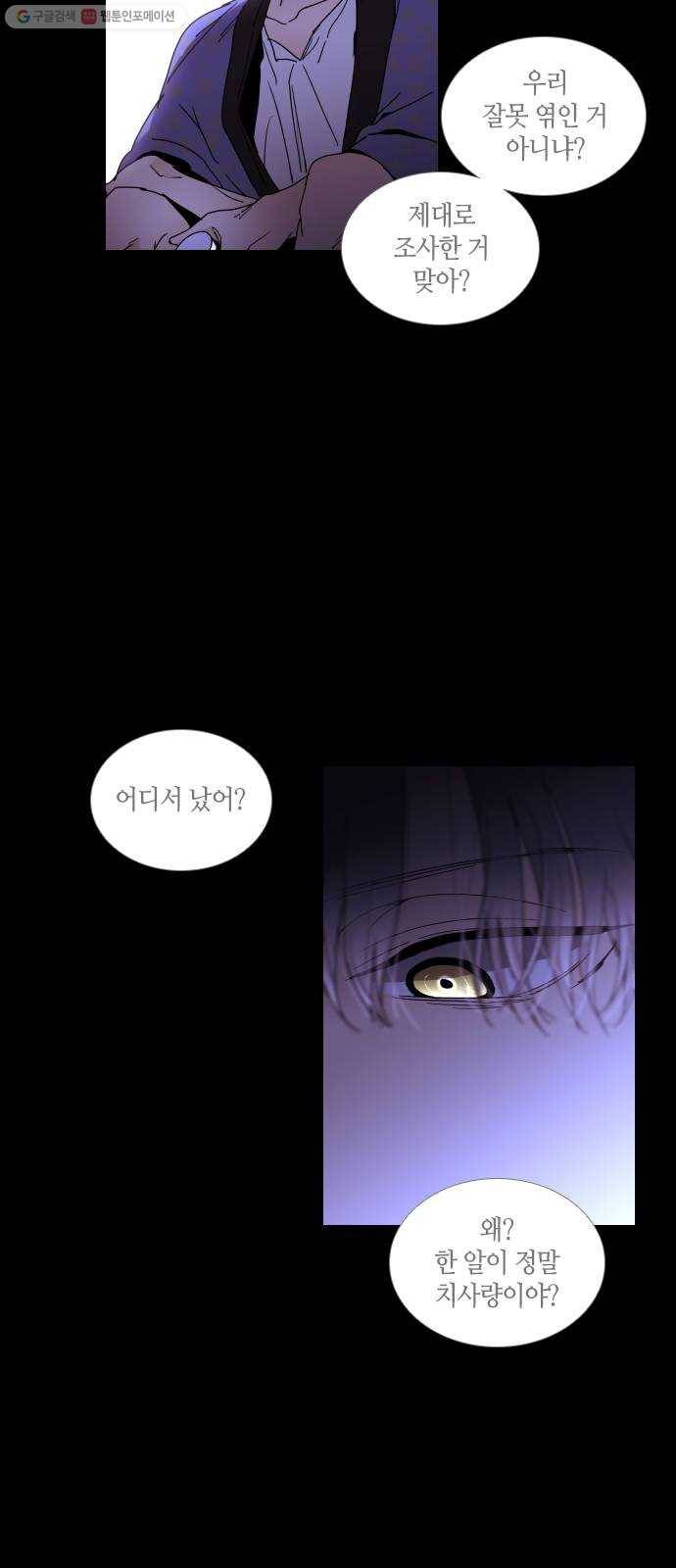 트럼프 시즌4 59화 걸음 14 7