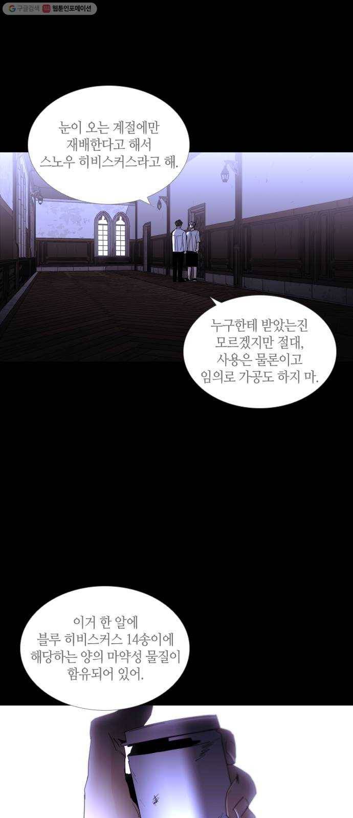 트럼프 시즌4 59화 걸음 14 8