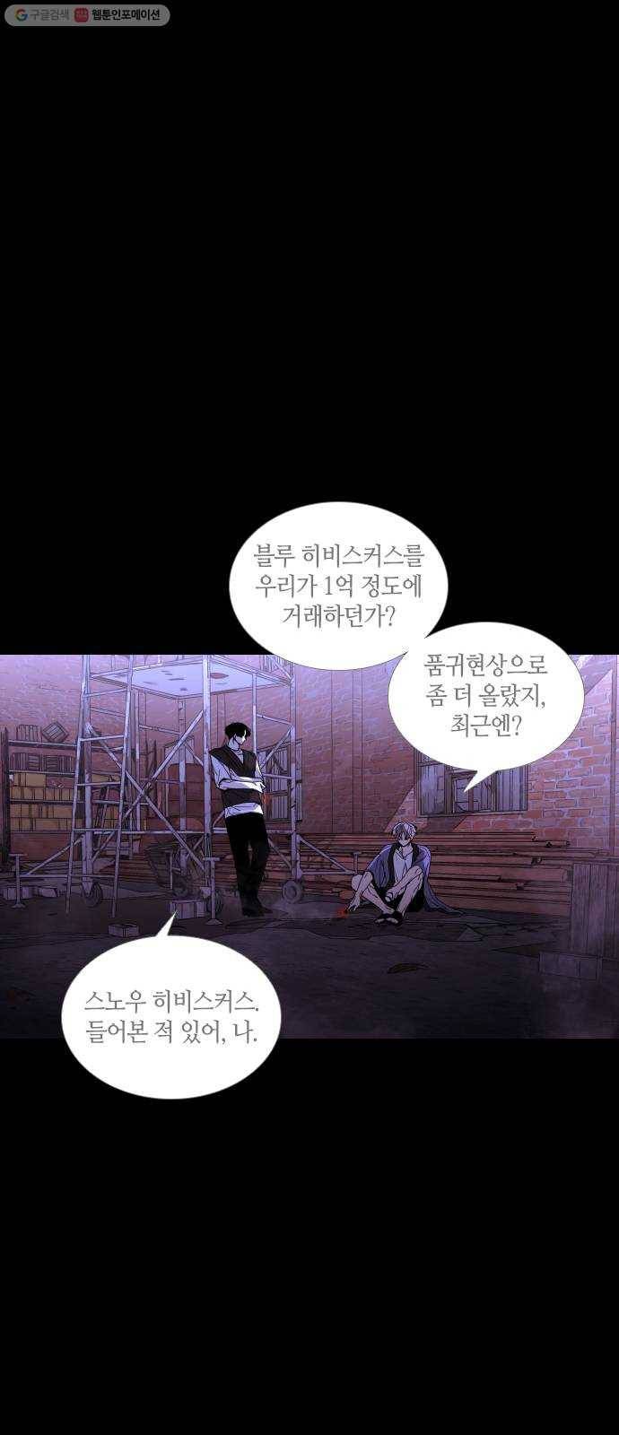 트럼프 시즌4 59화 걸음 14 10