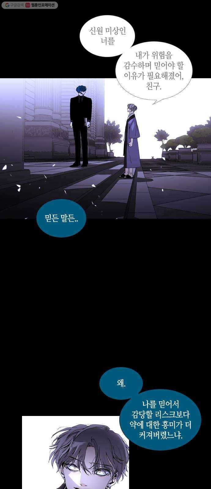 트럼프 시즌4 59화 걸음 14 13