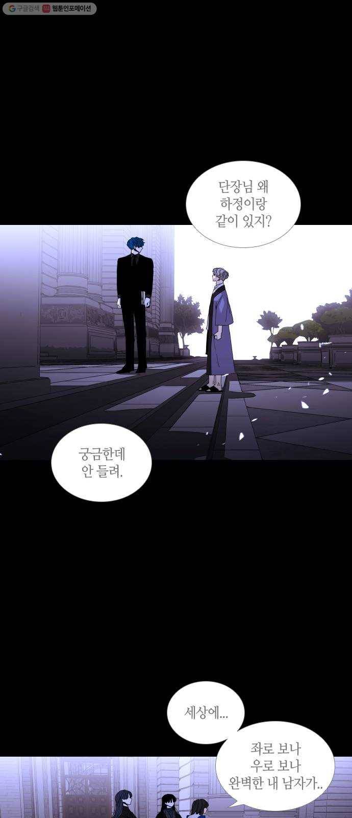트럼프 시즌4 59화 걸음 14 15