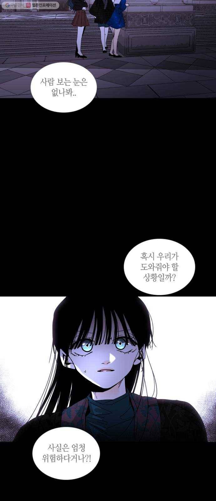 트럼프 시즌4 59화 걸음 14 16