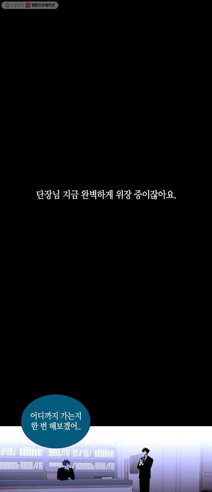 트럼프 시즌4 59화 걸음 14 17