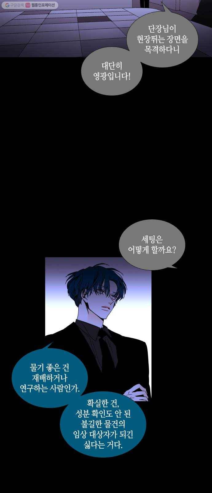 트럼프 시즌4 59화 걸음 14 18