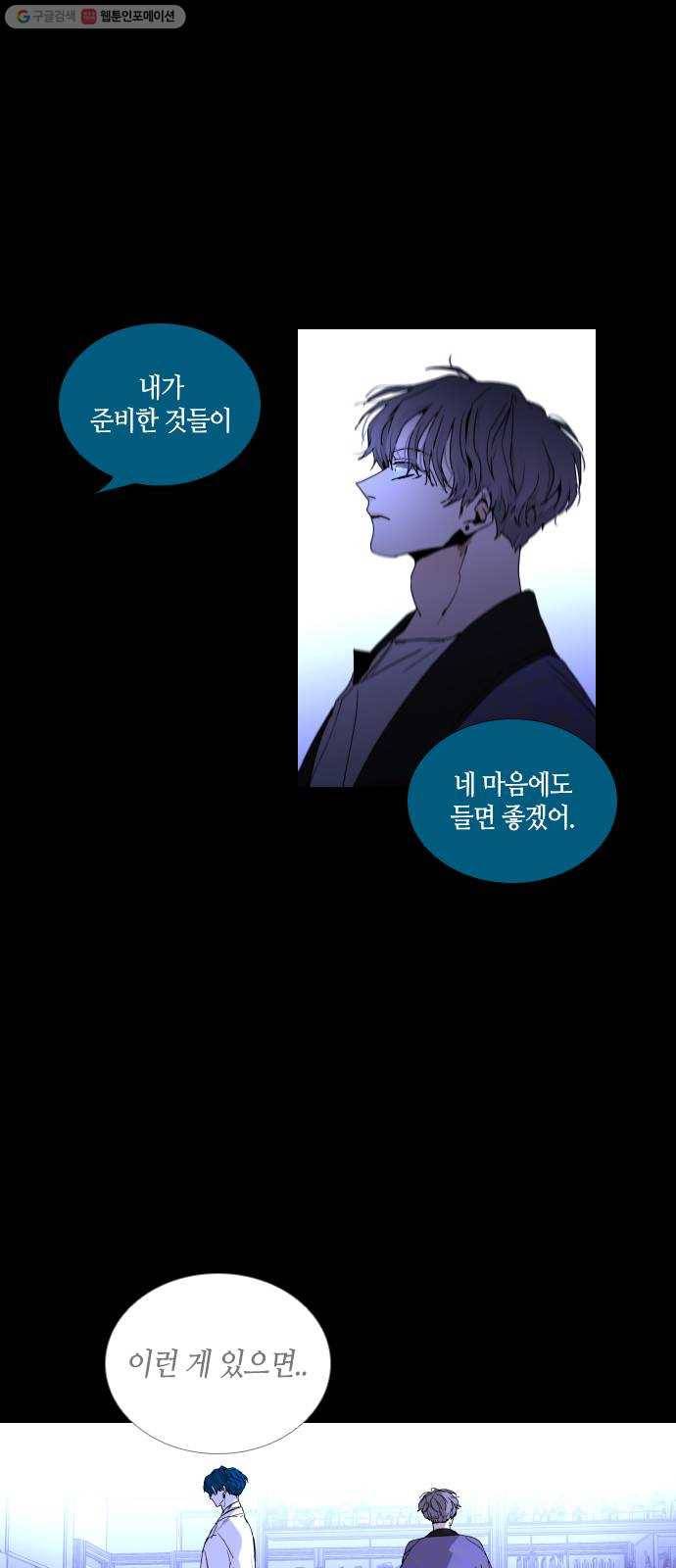 트럼프 시즌4 59화 걸음 14 19