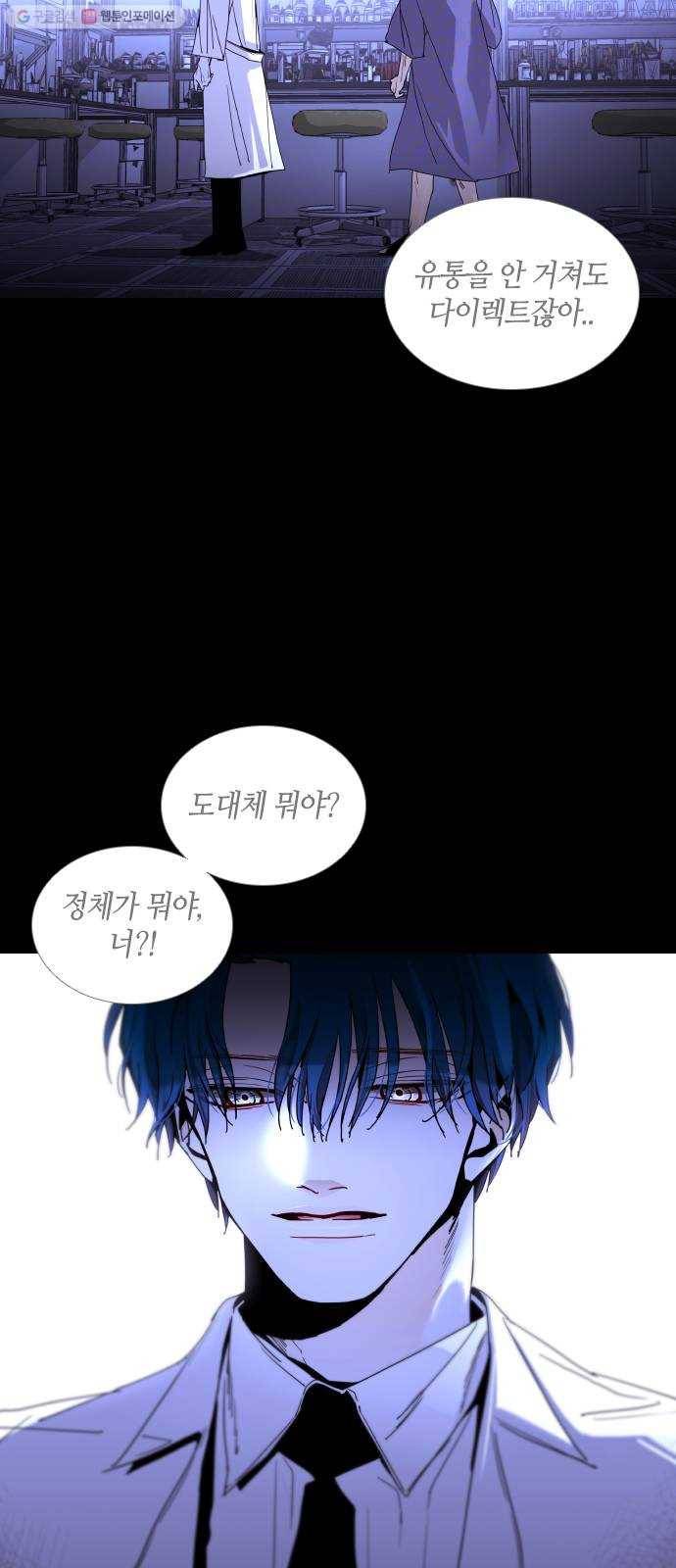 트럼프 시즌4 59화 걸음 14 20