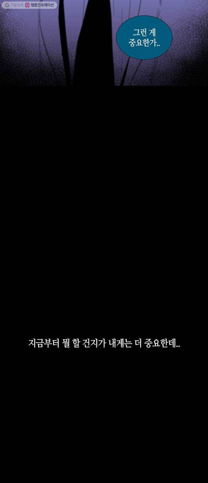 트럼프 시즌4 59화 걸음 14 21