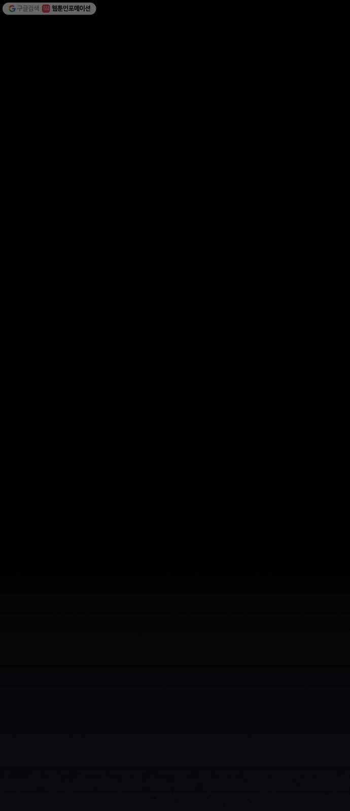 트럼프 시즌4 59화 걸음 14 22