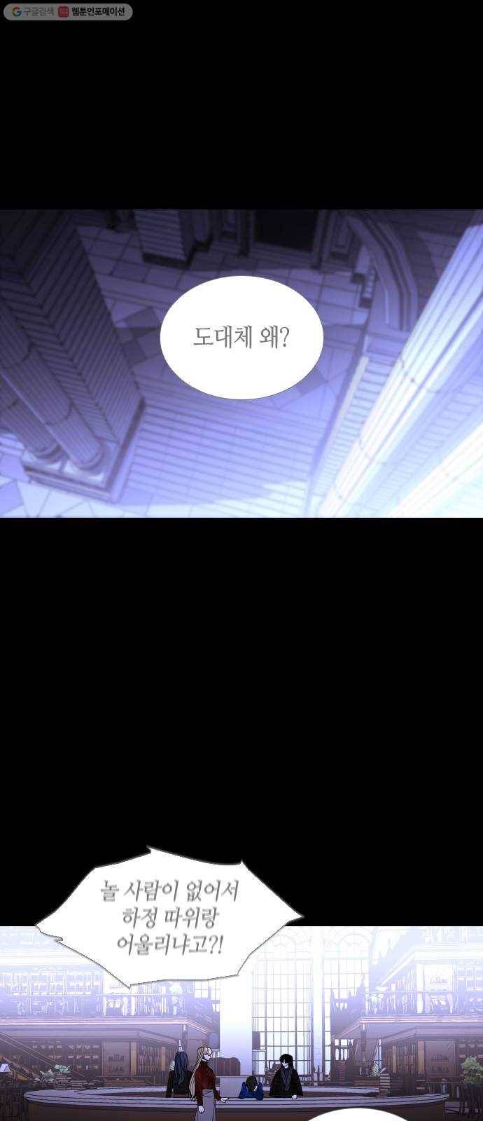 트럼프 시즌4 59화 걸음 14 25