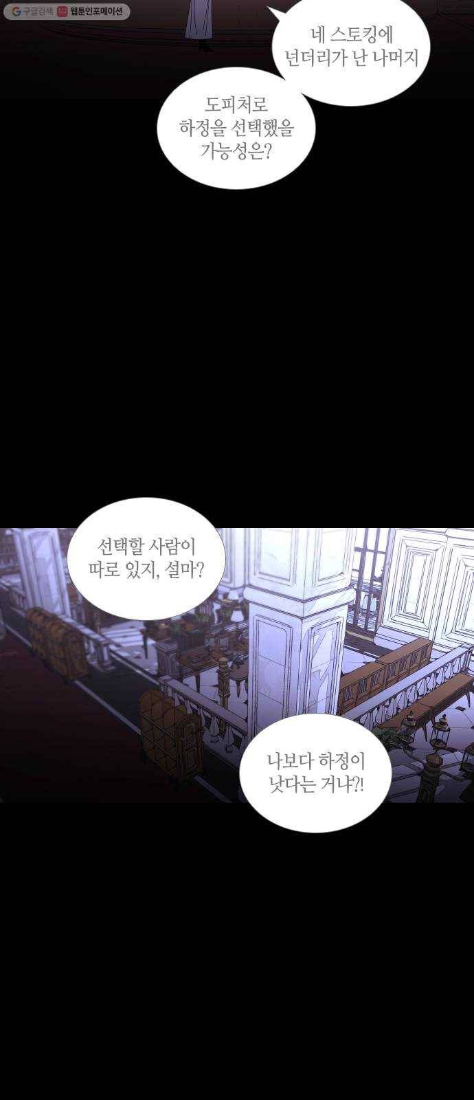 트럼프 시즌4 59화 걸음 14 26