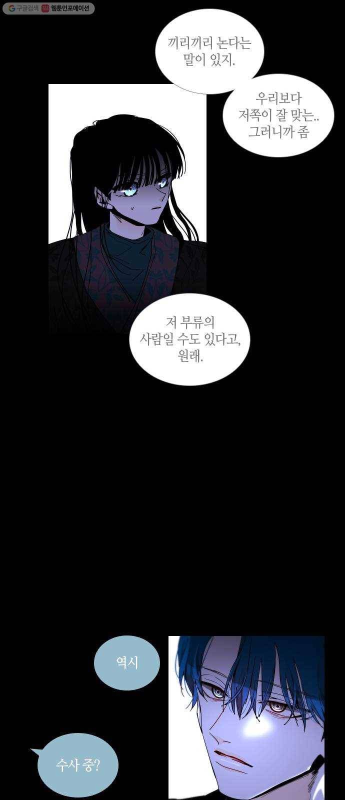 트럼프 시즌4 59화 걸음 14 27