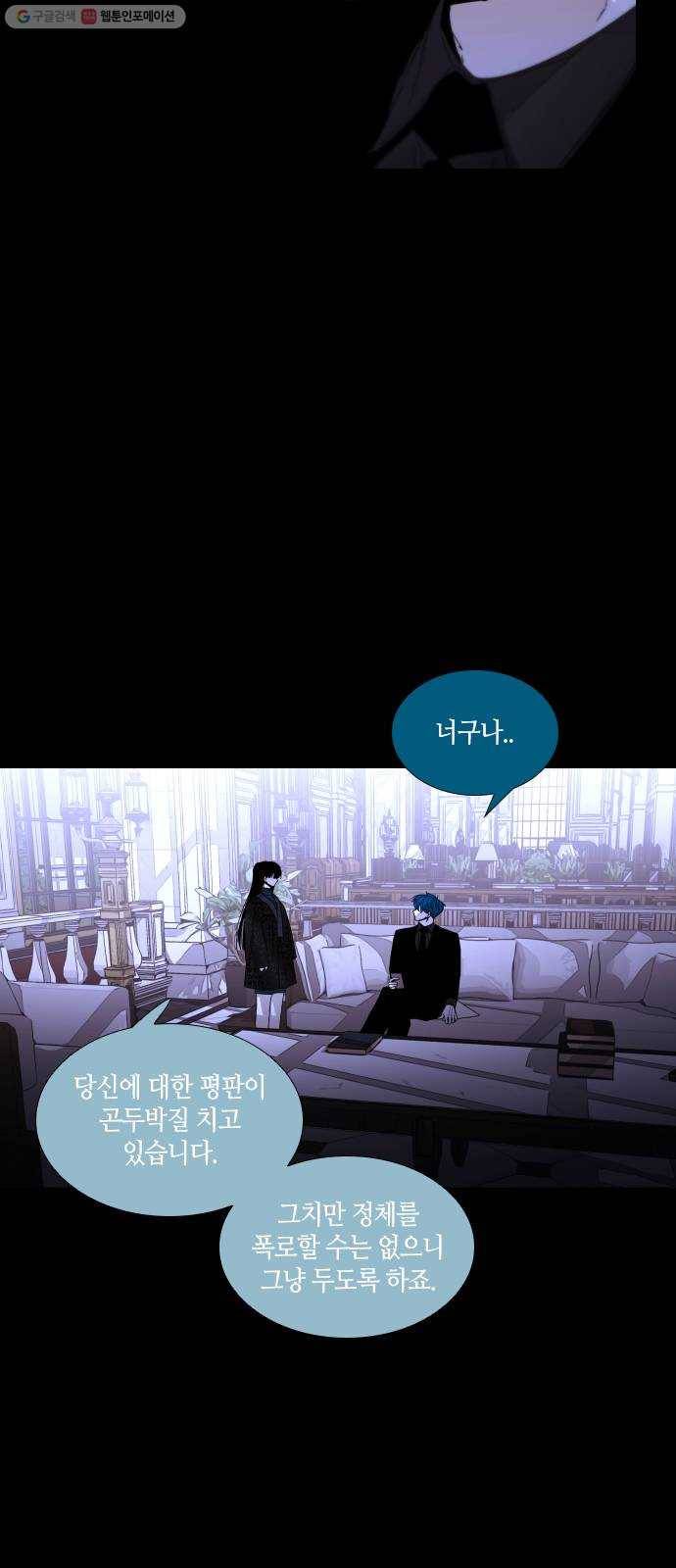트럼프 시즌4 59화 걸음 14 28