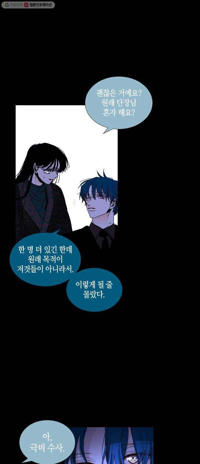 트럼프 시즌4 59화 걸음 14 29