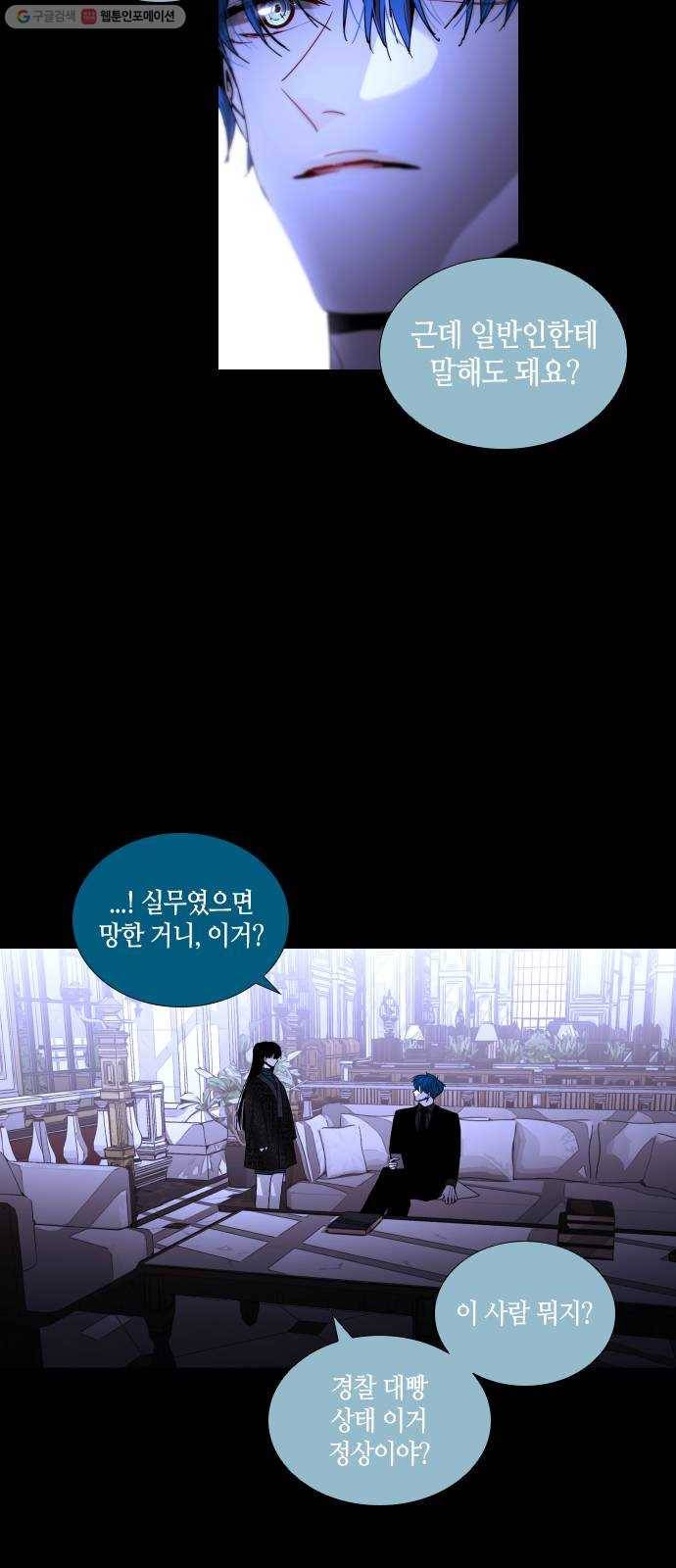 트럼프 시즌4 59화 걸음 14 30