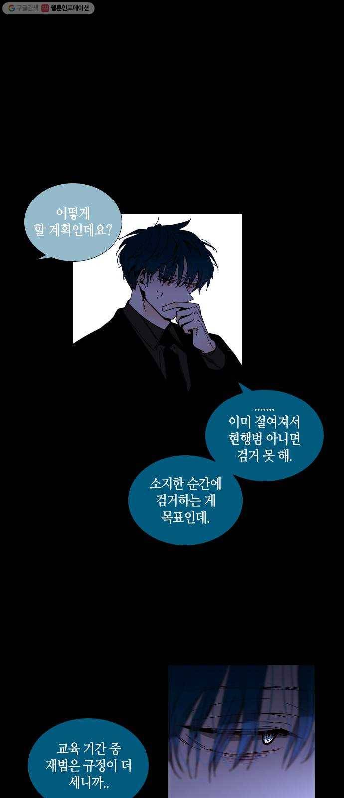 트럼프 시즌4 59화 걸음 14 31