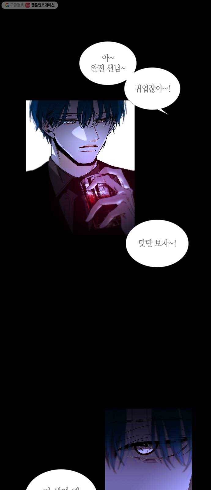 트럼프 시즌4 59화 걸음 14 33