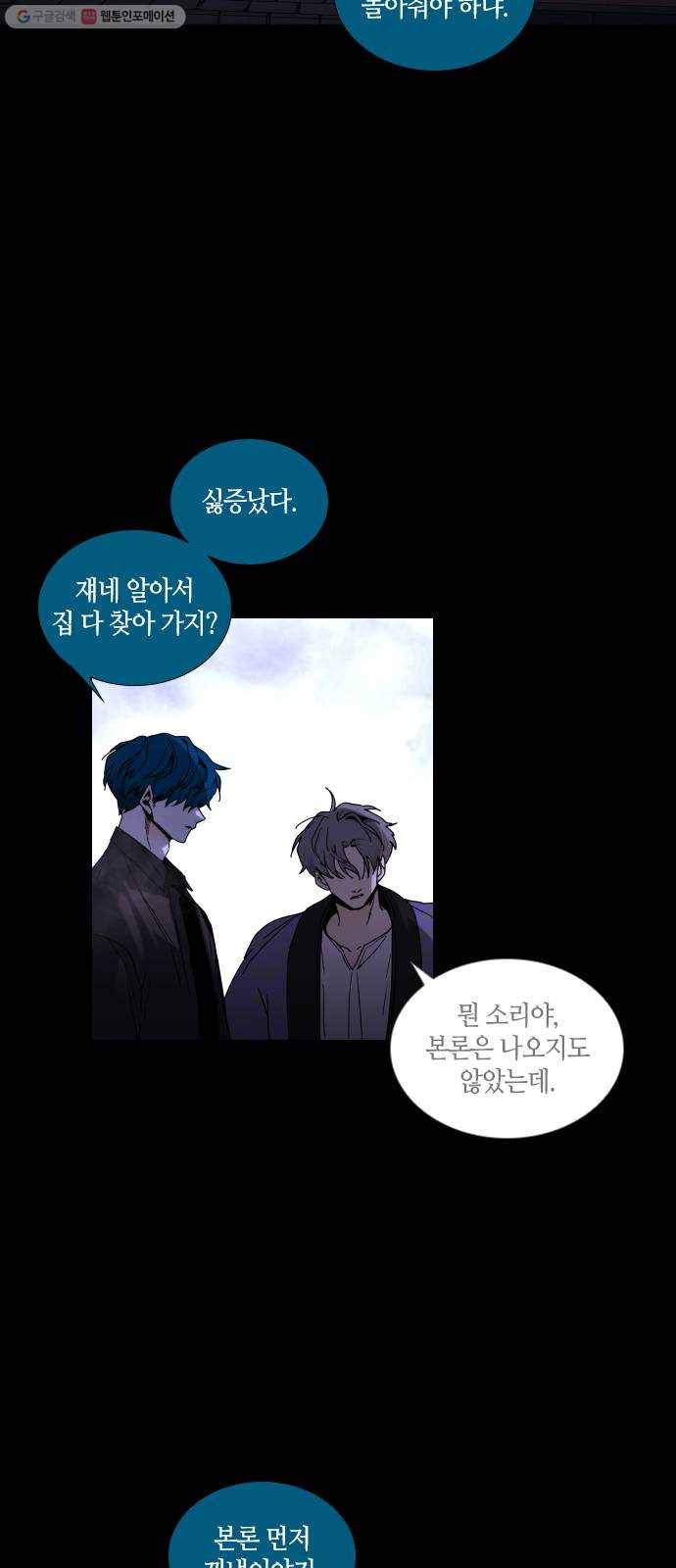 트럼프 시즌4 59화 걸음 14 36