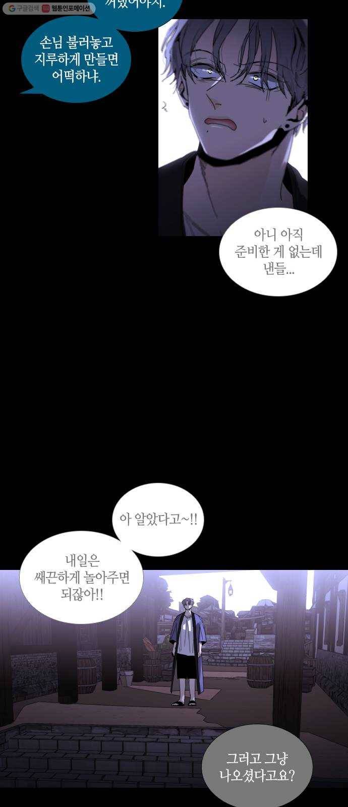 트럼프 시즌4 59화 걸음 14 37