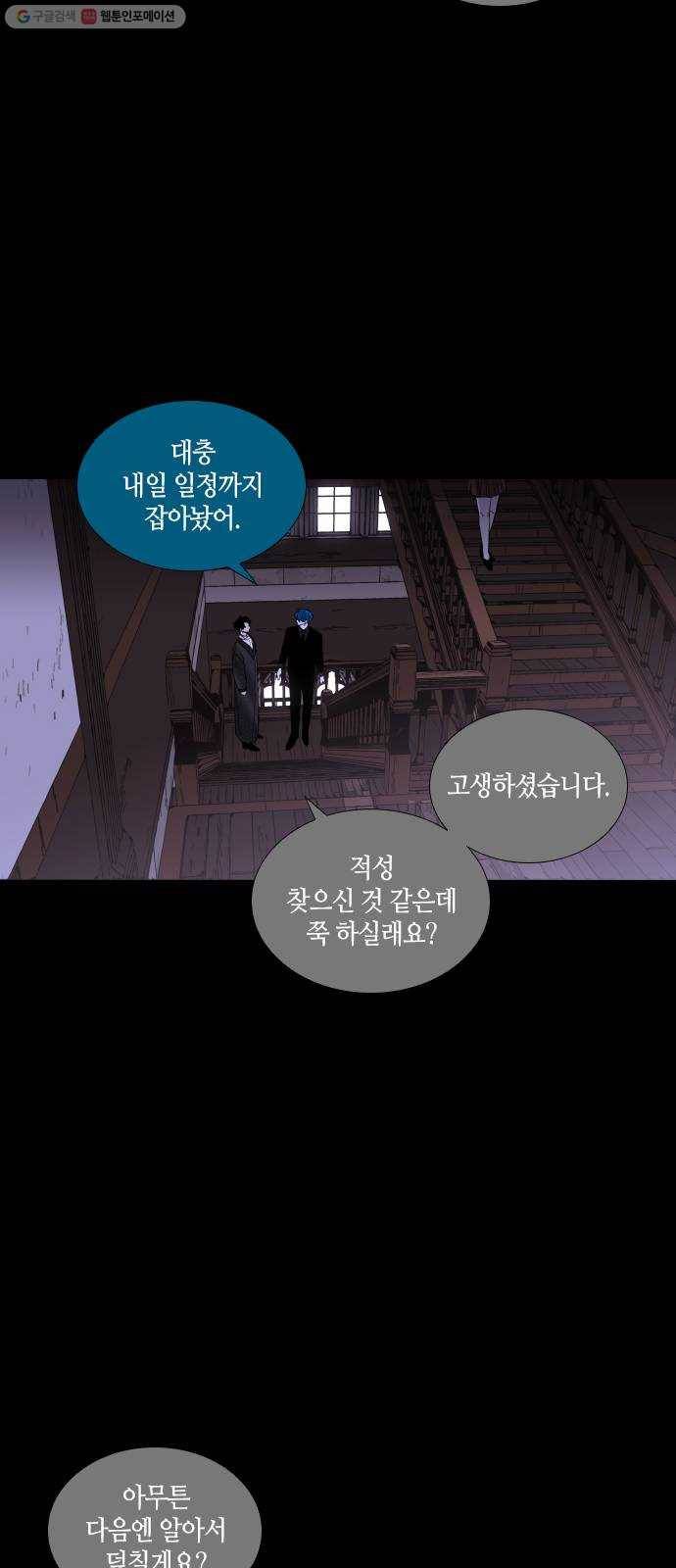 트럼프 시즌4 59화 걸음 14 38