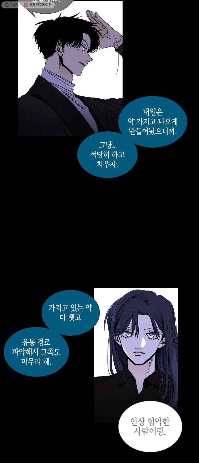 트럼프 시즌4 59화 걸음 14 39