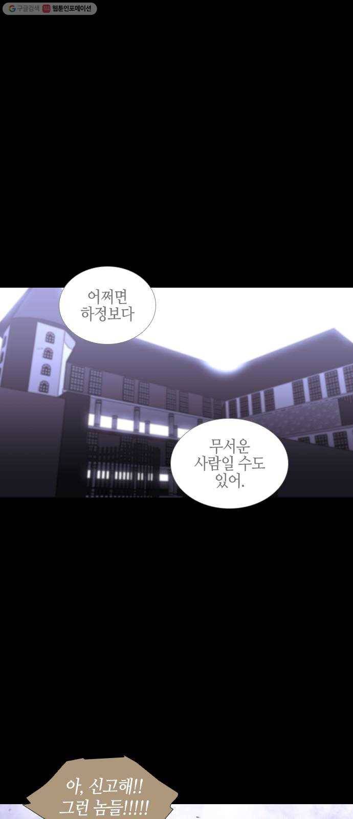 트럼프 시즌4 59화 걸음 14 40