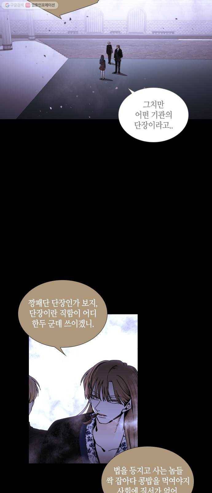 트럼프 시즌4 59화 걸음 14 41