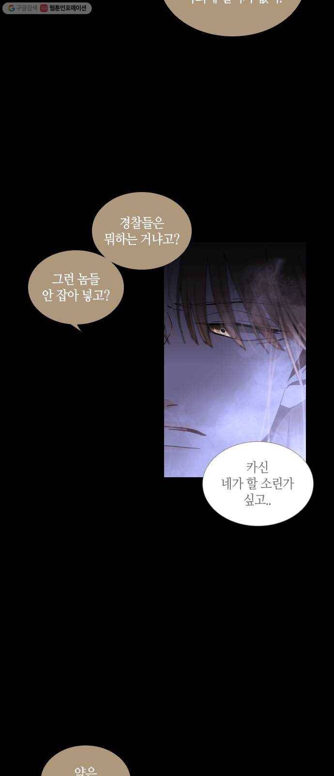 트럼프 시즌4 59화 걸음 14 42