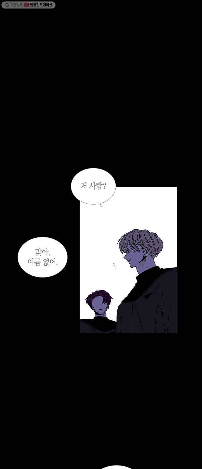 트럼프 시즌4 59화 걸음 14 44