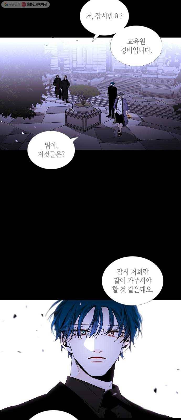 트럼프 시즌4 59화 걸음 14 45