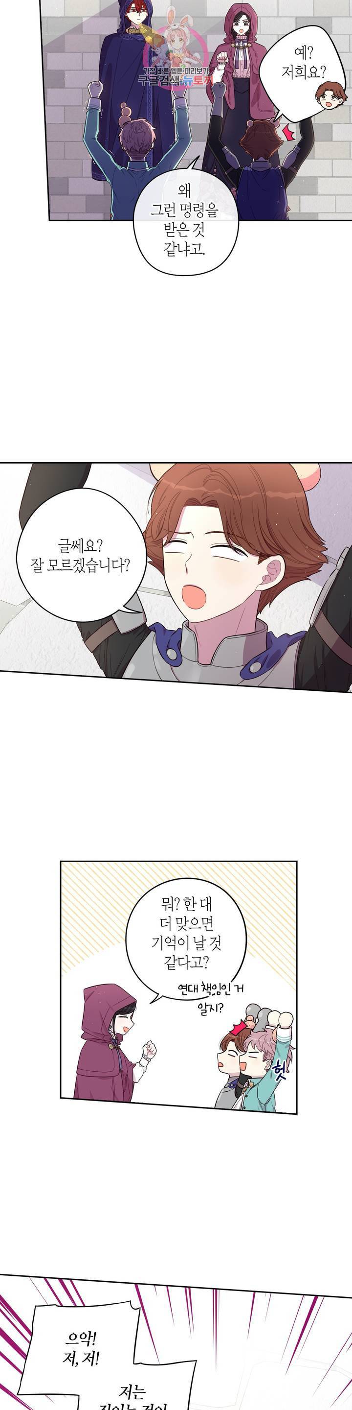 검은머리 황녀님 49화 2