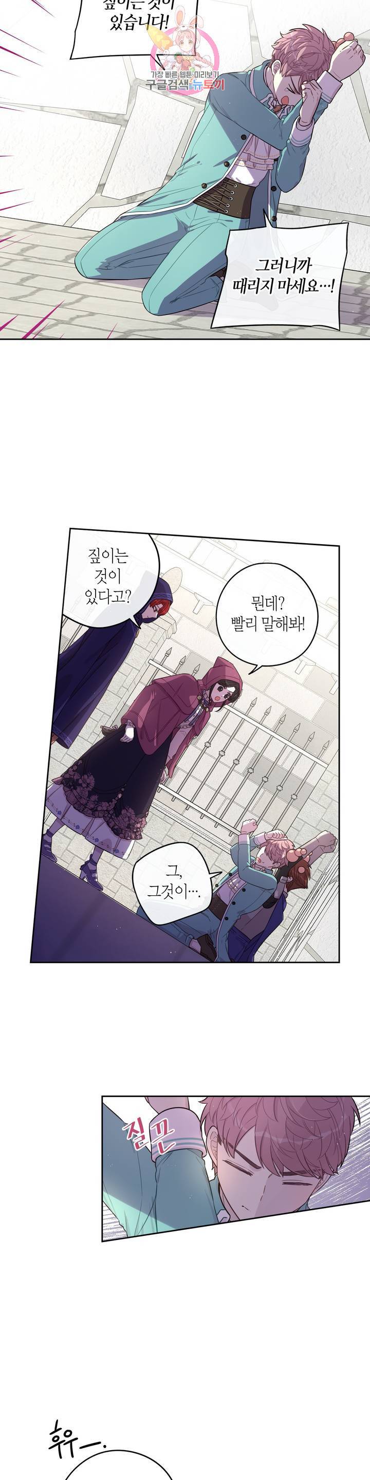검은머리 황녀님 49화 3