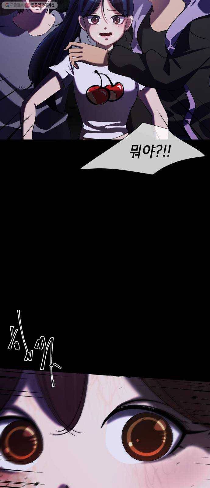 살人스타그램 시즌2 41화. 같이죽자 4