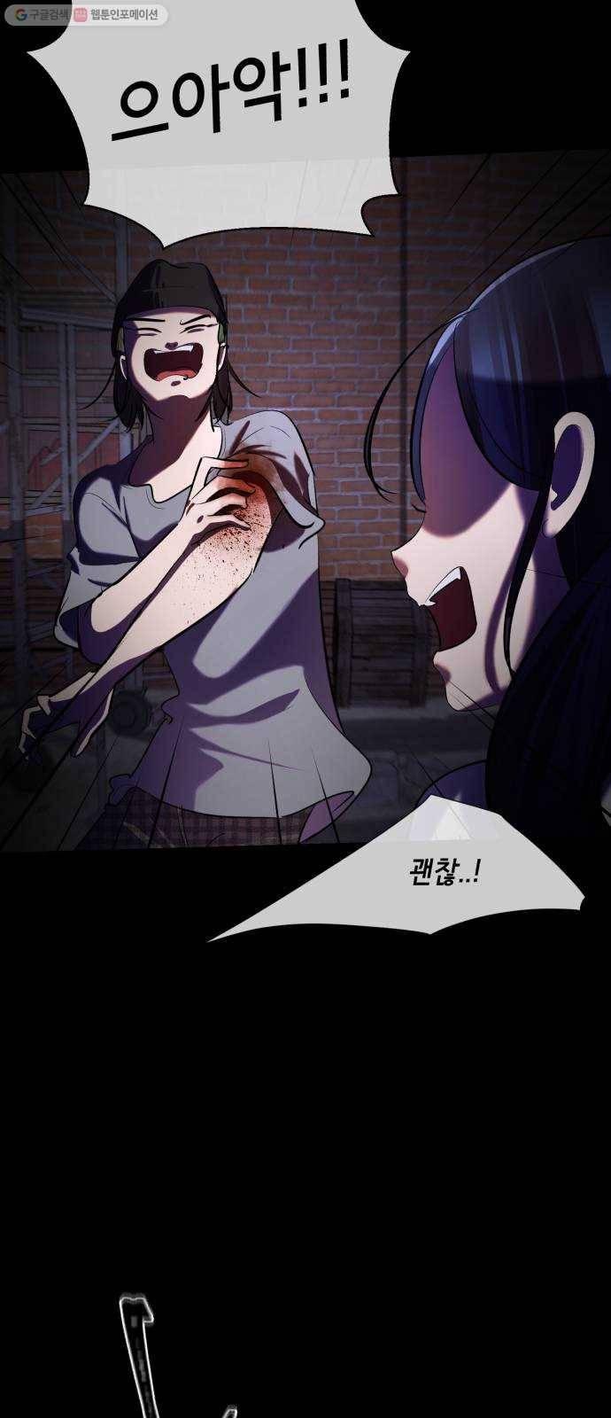 살人스타그램 시즌2 41화. 같이죽자 10