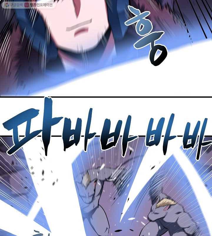 아크 40화 4
