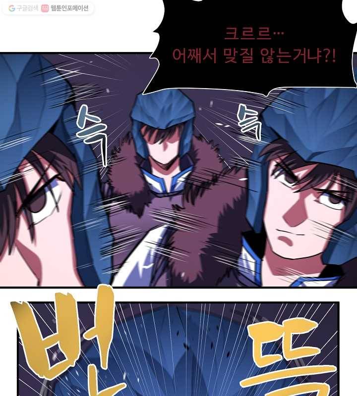 아크 40화 6