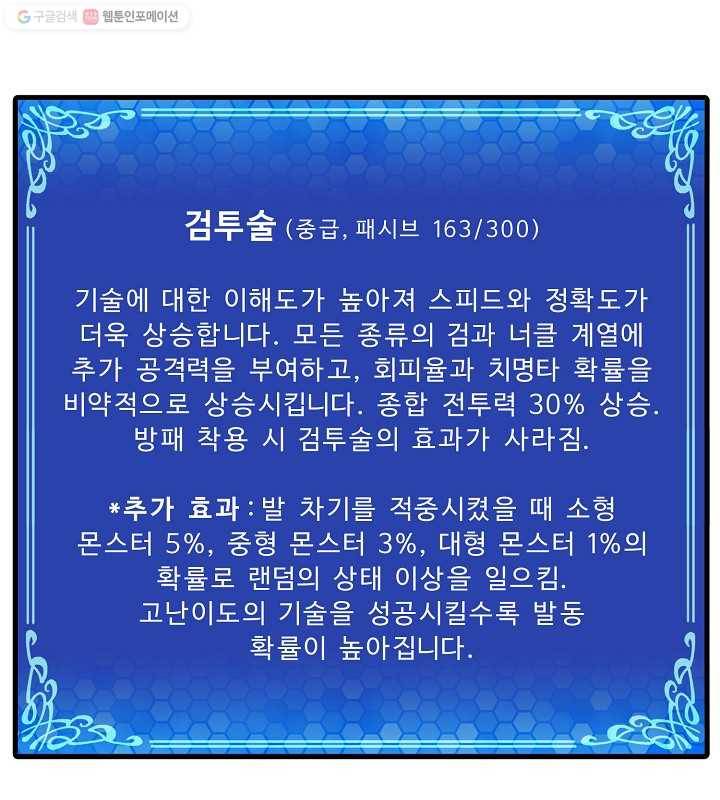 아크 40화 17