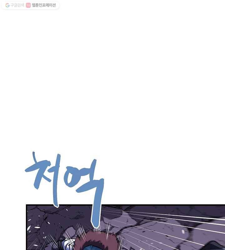 아크 40화 18