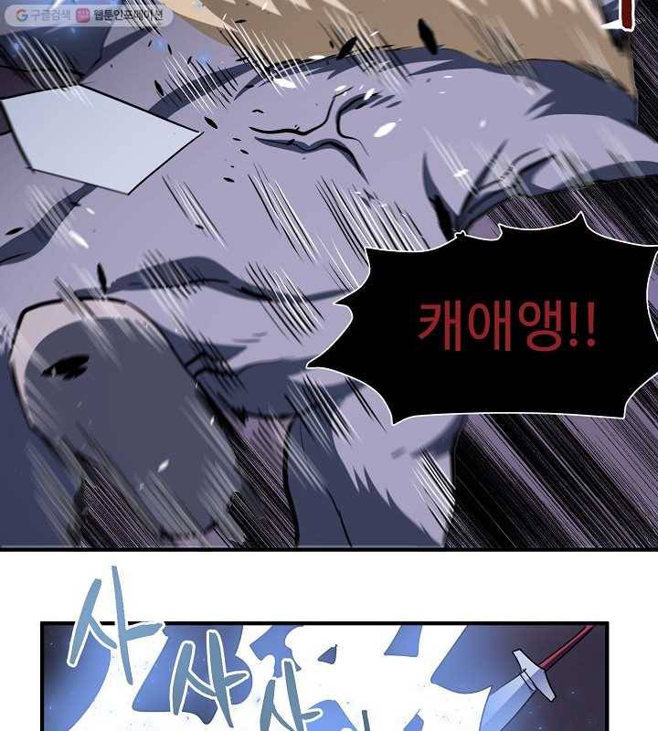 아크 40화 20