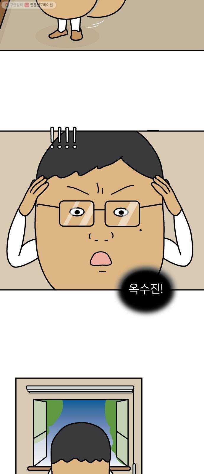 감자마을 13화 4