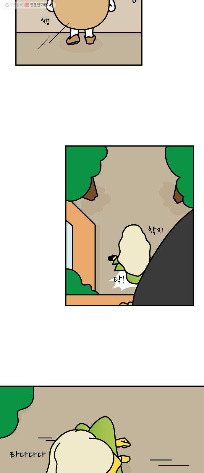 감자마을 13화 5