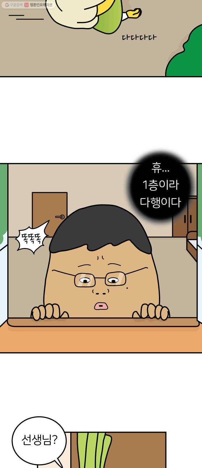 감자마을 13화 6