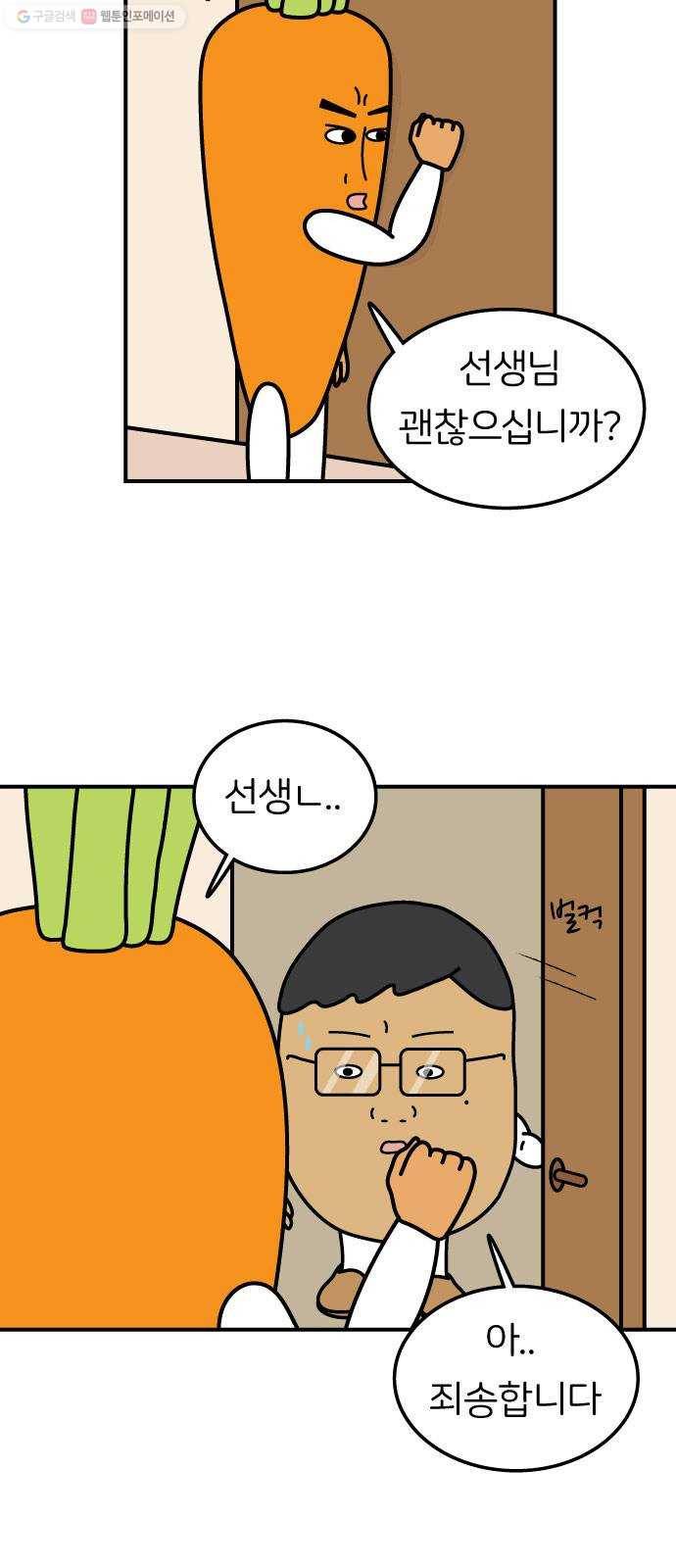 감자마을 13화 7