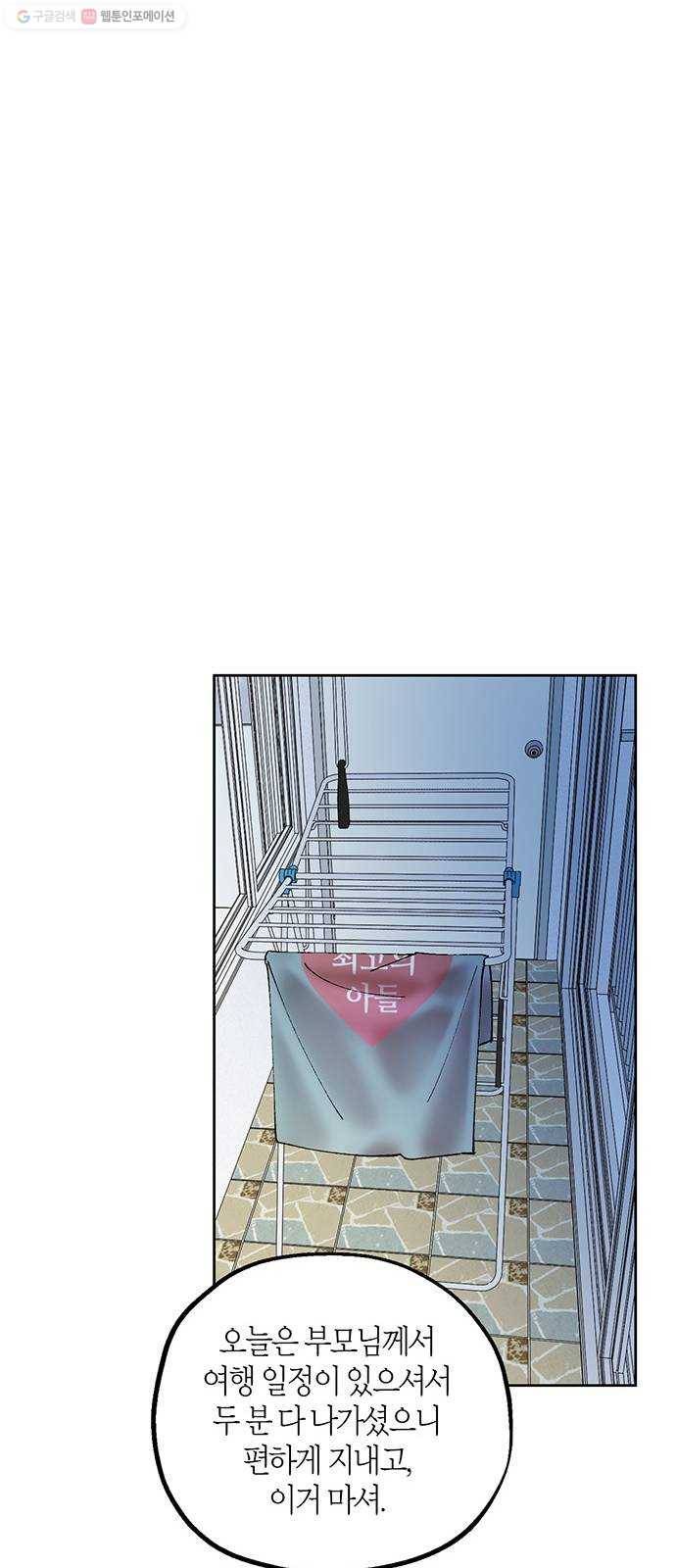강림전기 개정기 10화, 망종 (1) 7
