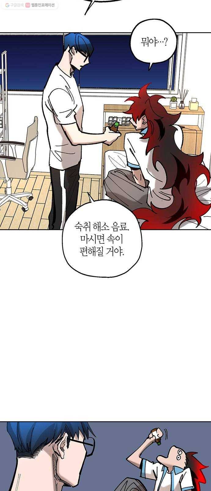 강림전기 개정기 10화, 망종 (1) 8