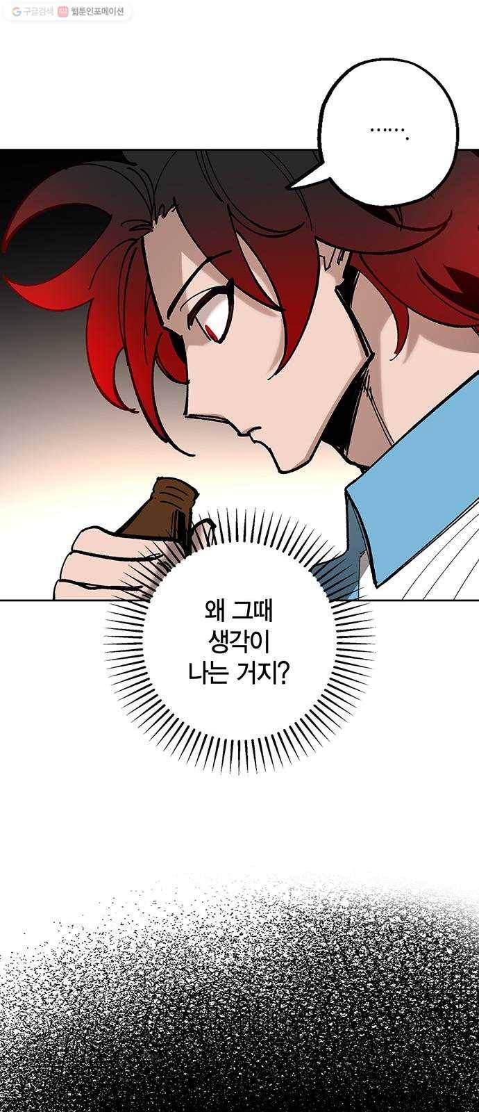 강림전기 개정기 10화, 망종 (1) 10