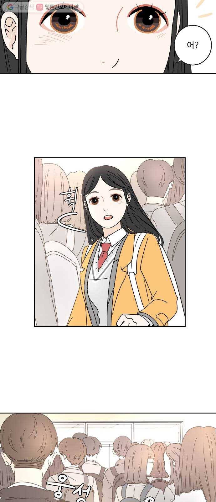 걸어서 30분 3화 인사 4