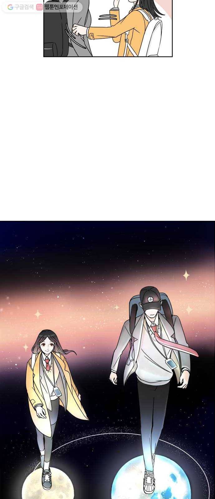 걸어서 30분 3화 인사 12
