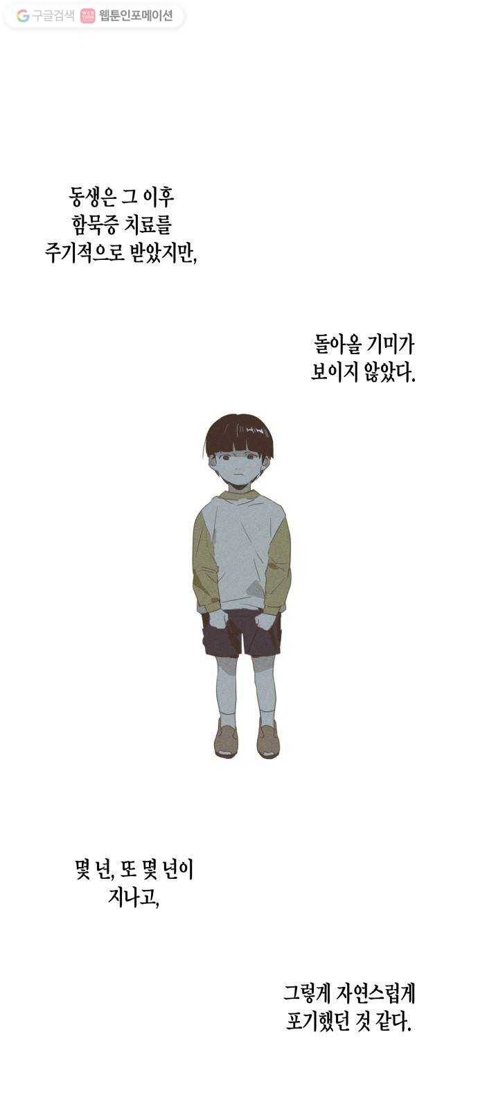 구주의 시간 4화 ： 구제품(1) 1